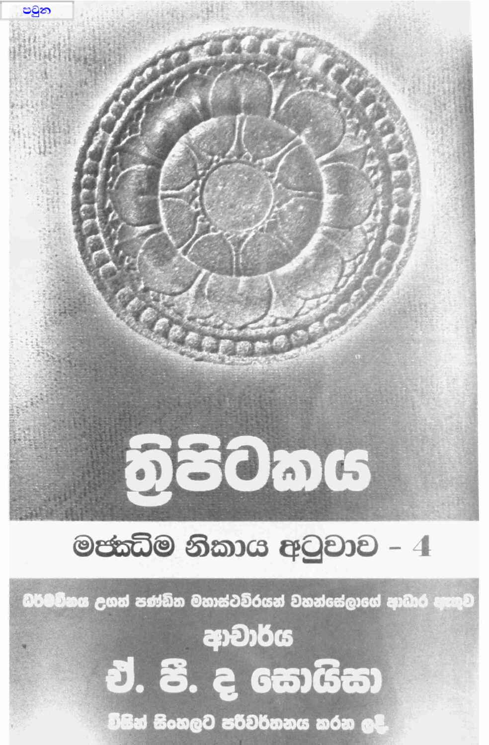 පිටුව 1