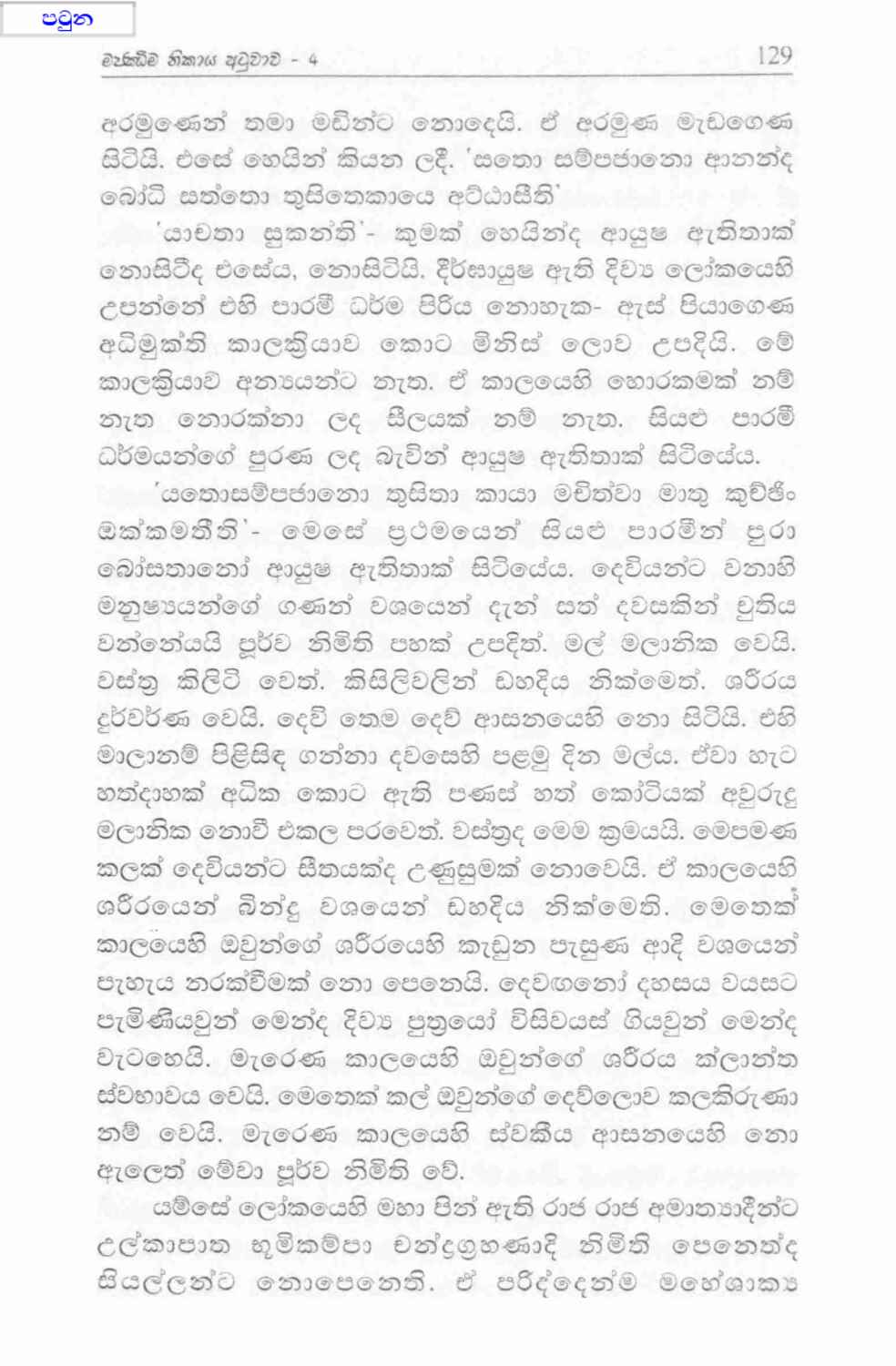 පිටුව 141