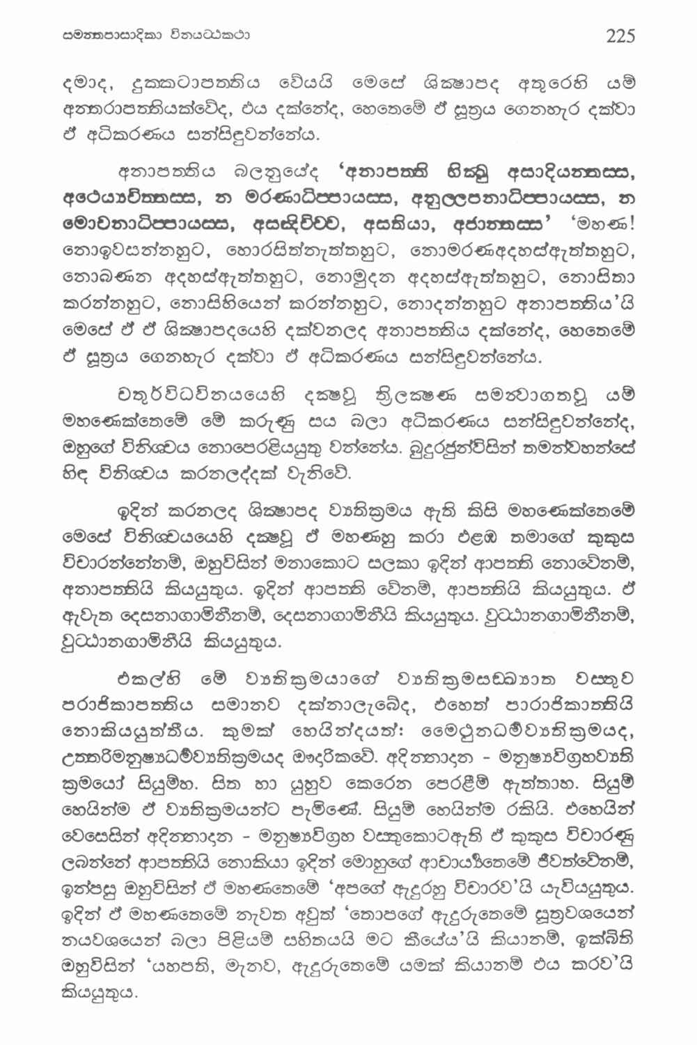 පිටුව 261