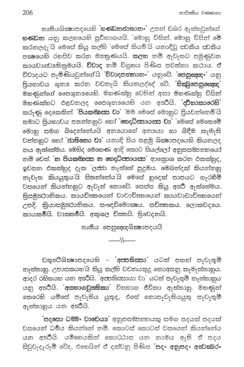 පිටුව 212
