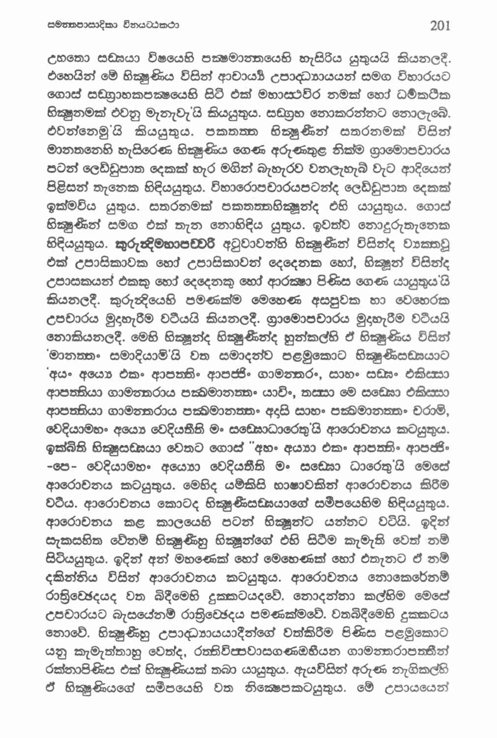 පිටුව 207