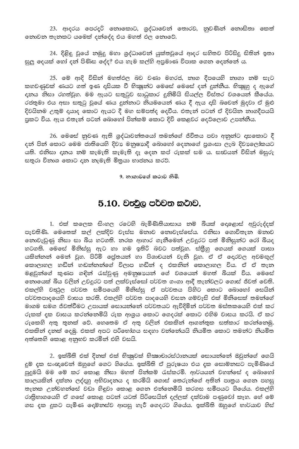 පිටුව 26