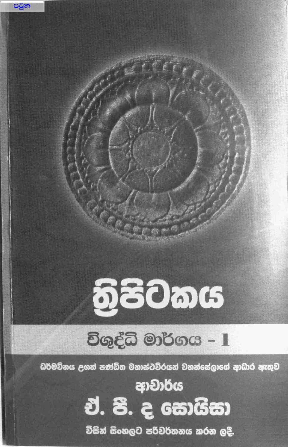 පිටුව 1