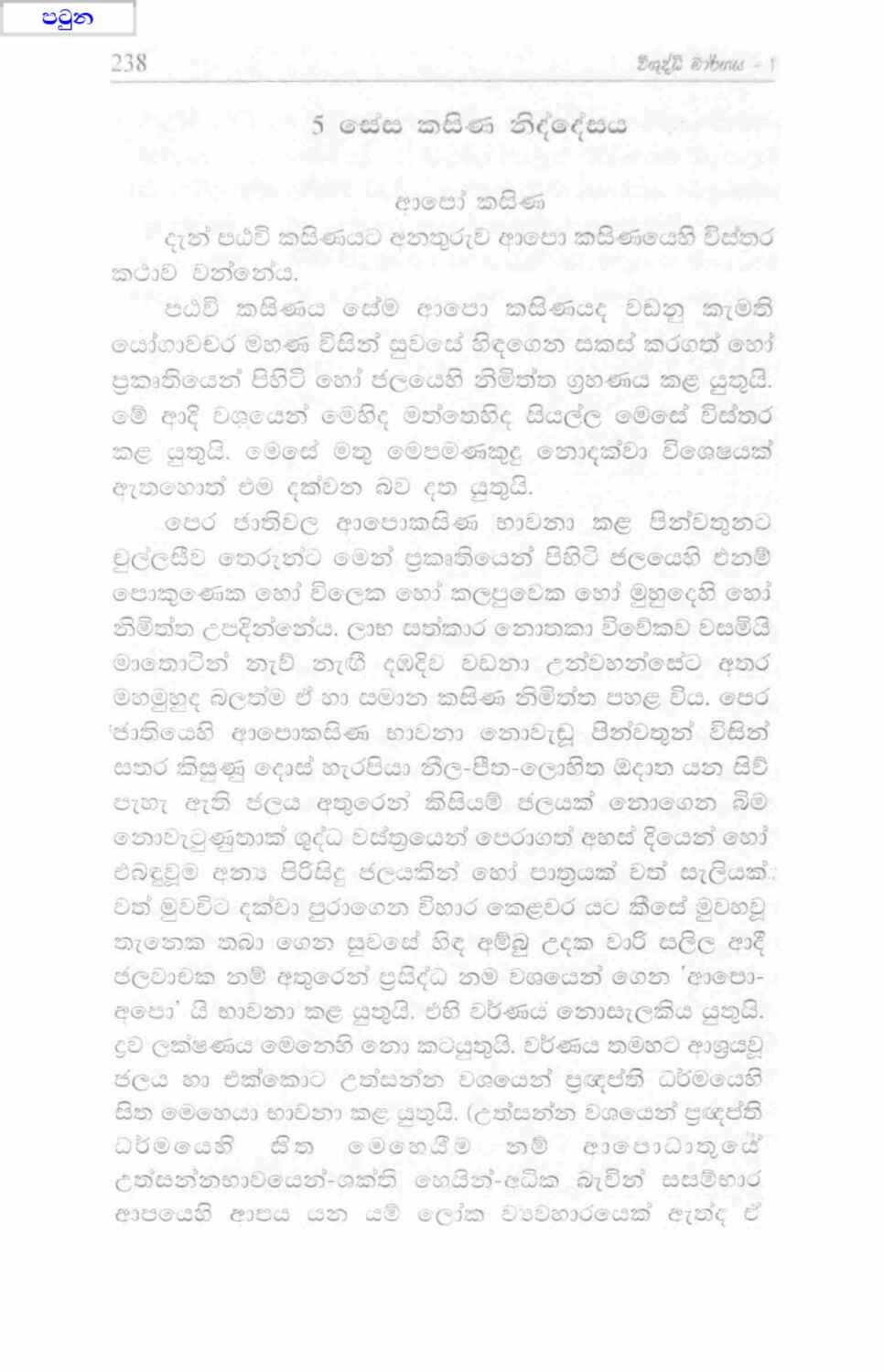 පිටුව 237