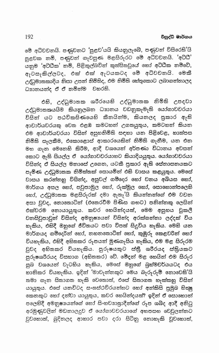 පිටුව 221