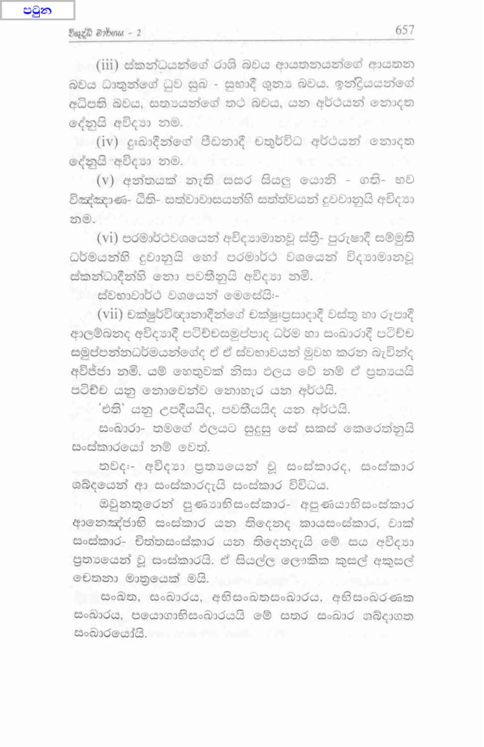 පිටුව 197