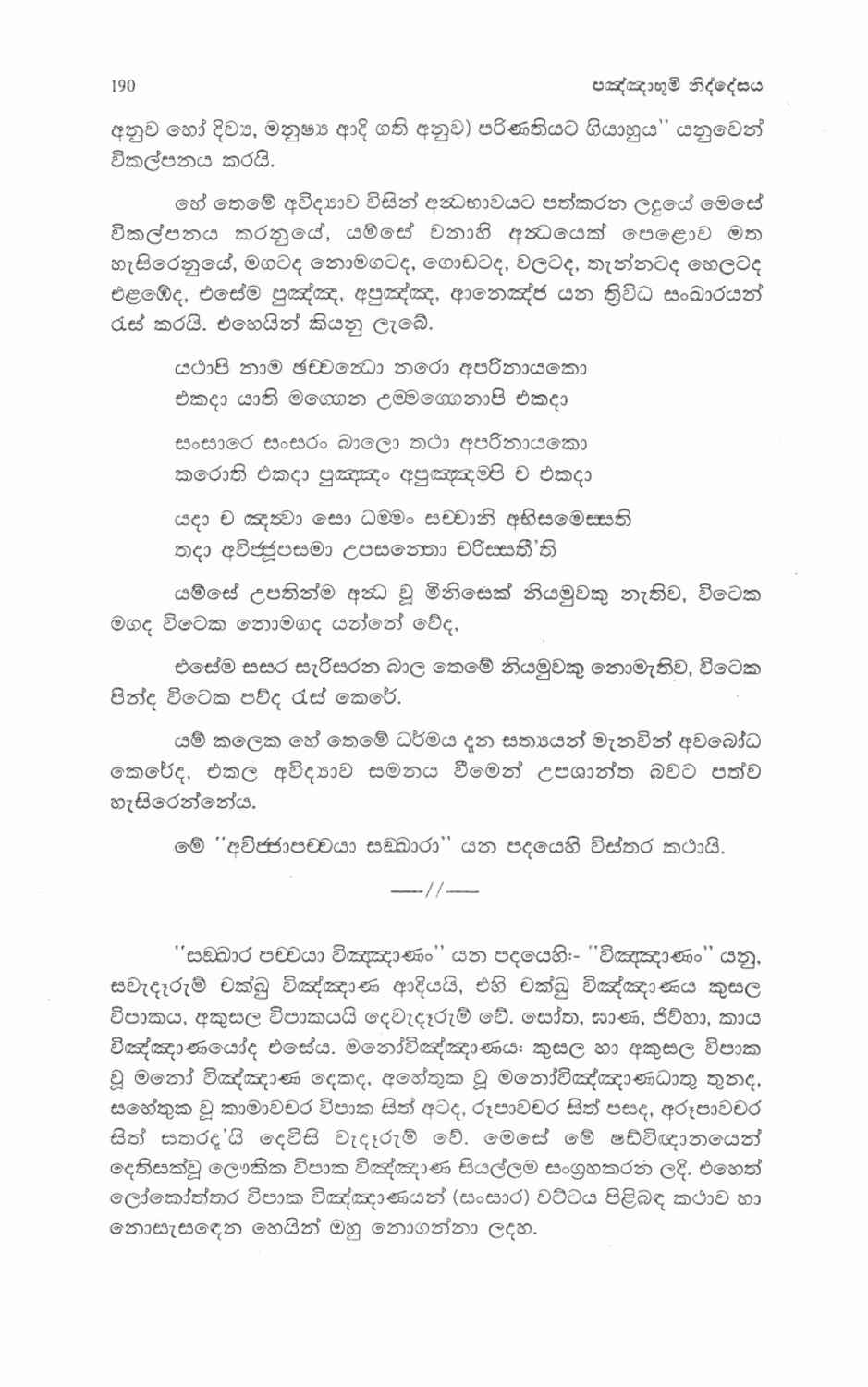 පිටුව 197