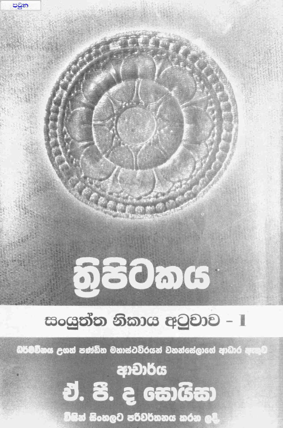 පිටුව 1