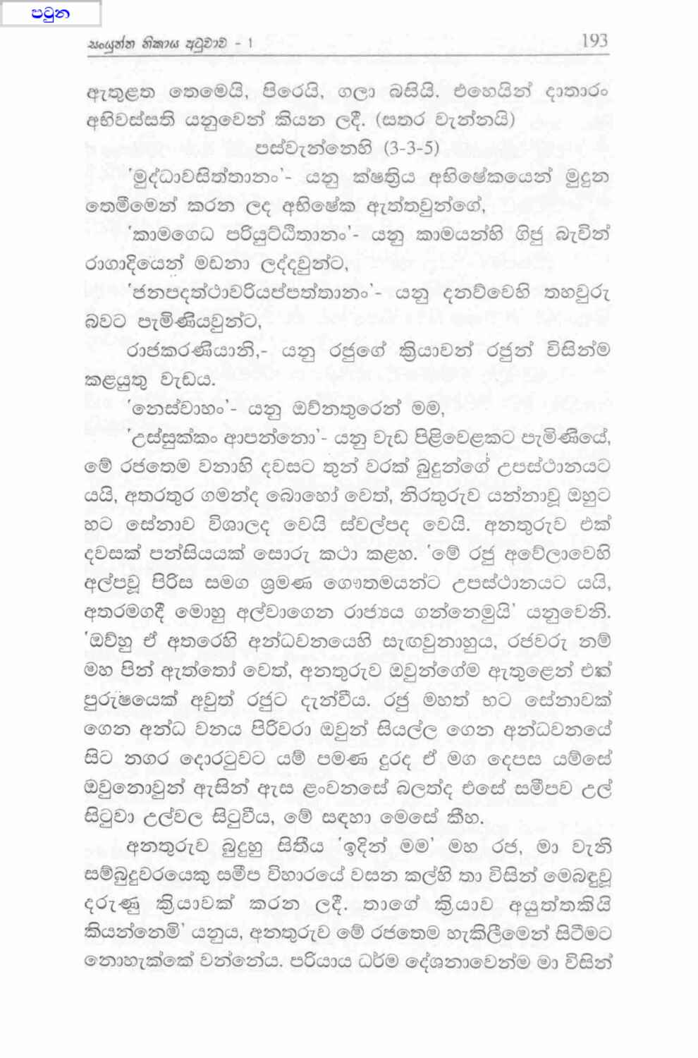 පිටුව 205