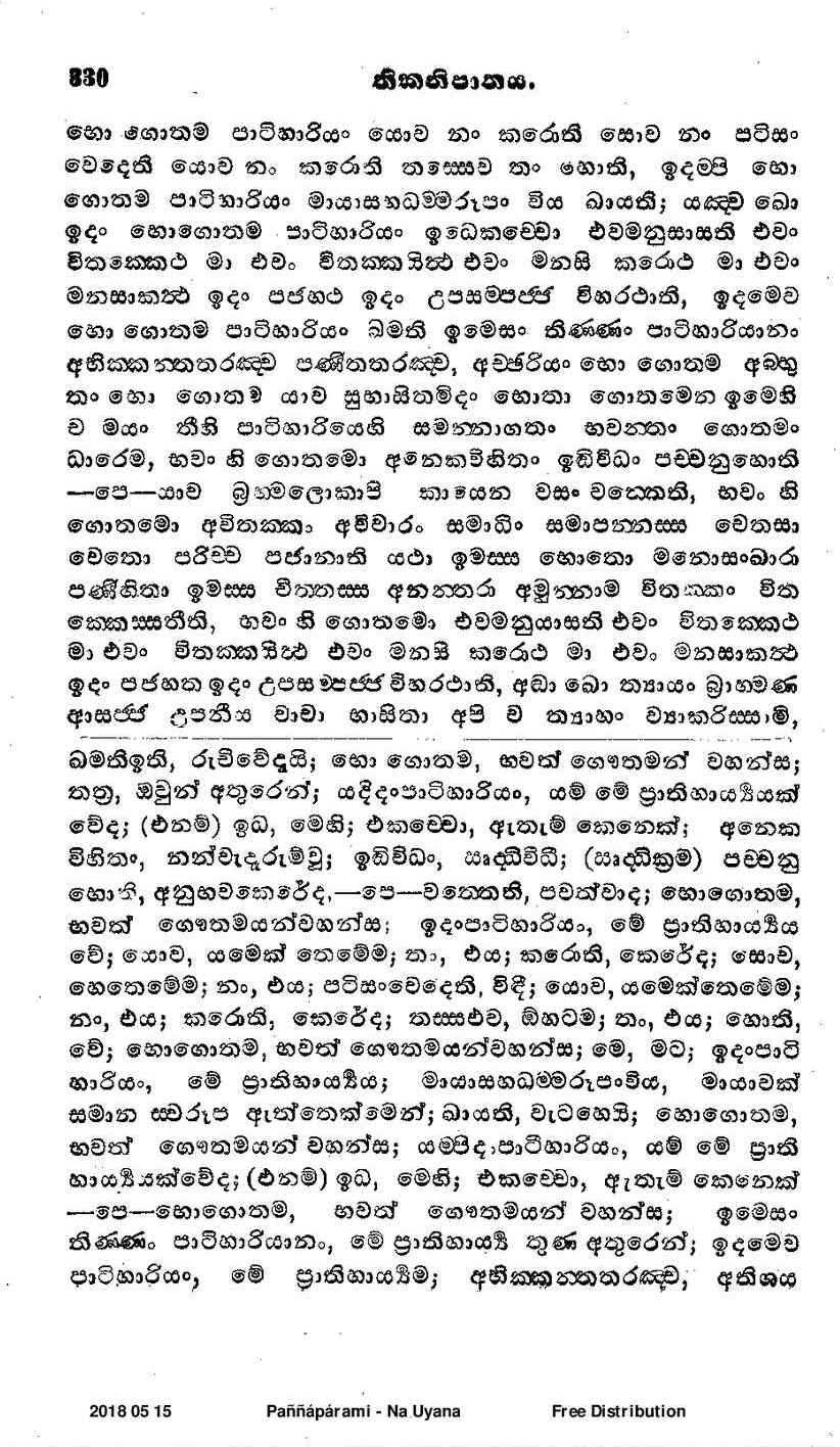 පිටුව 143