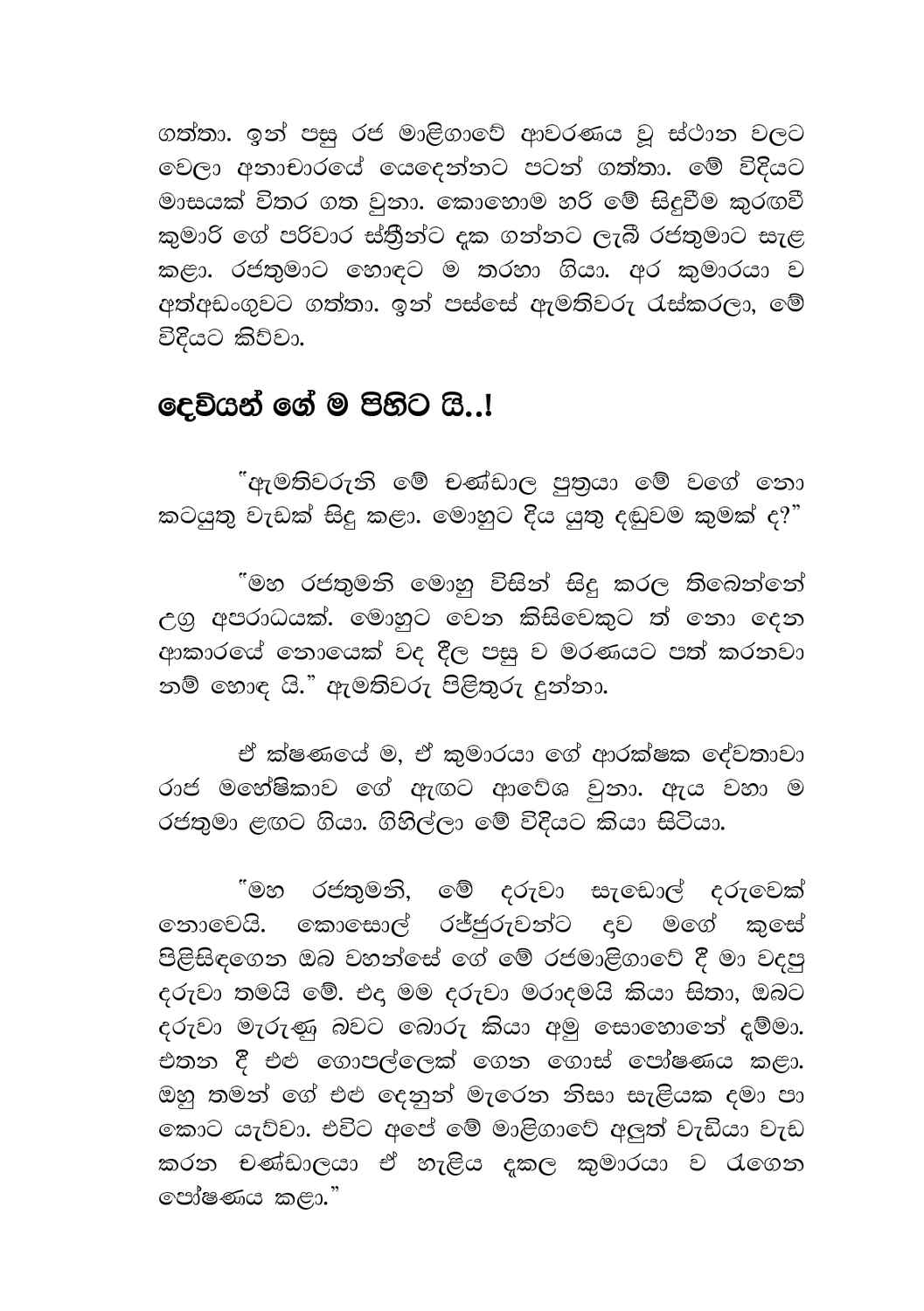 පිටුව 56