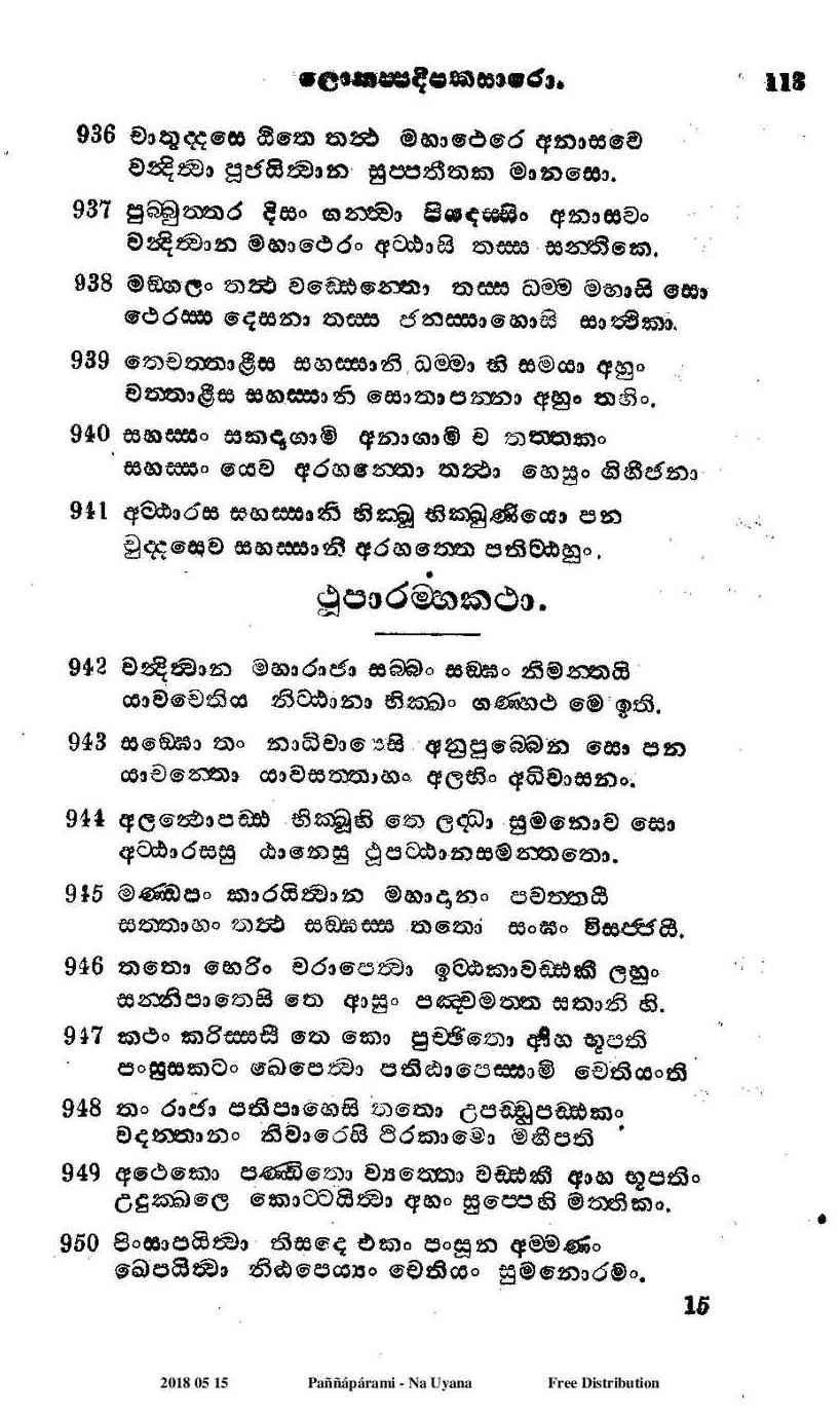 පිටුව 120