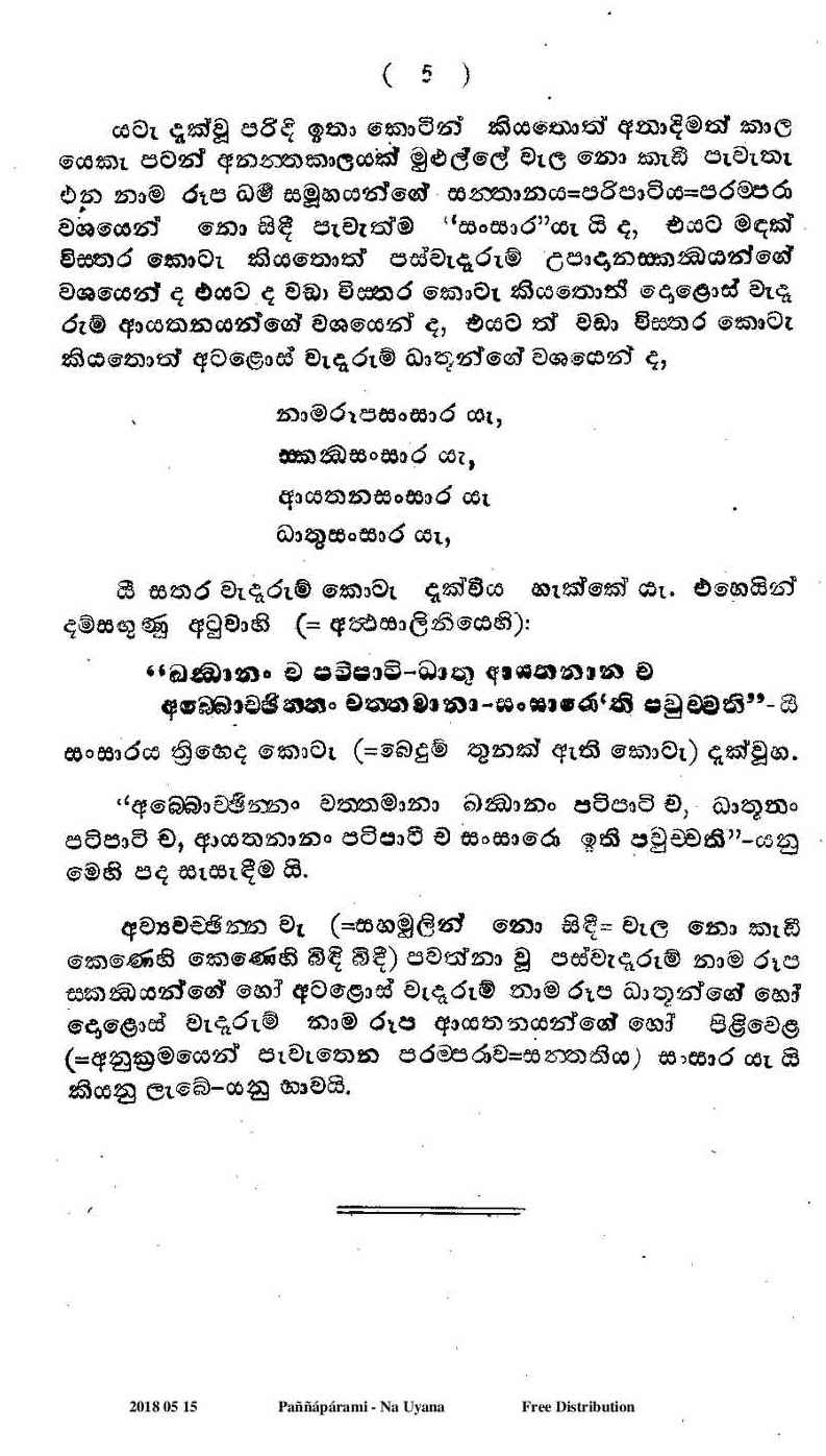 පිටුව 8