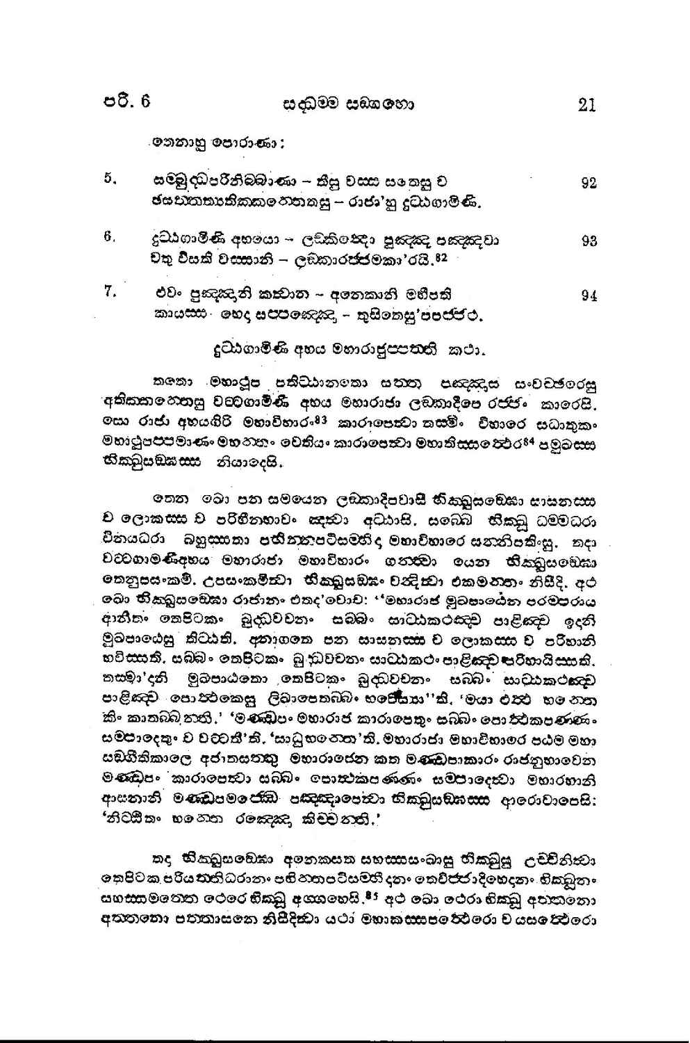 පිටුව 127