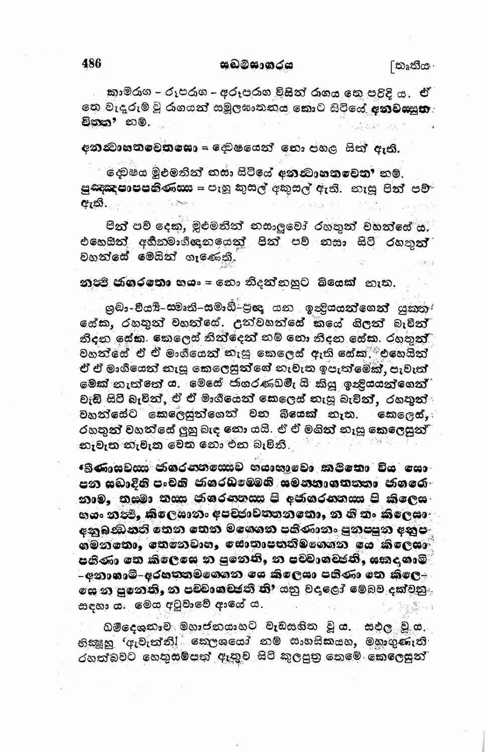 පිටුව 522