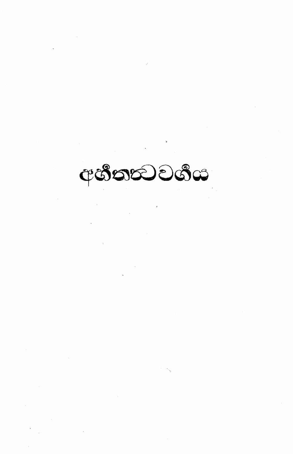 පිටුව 1