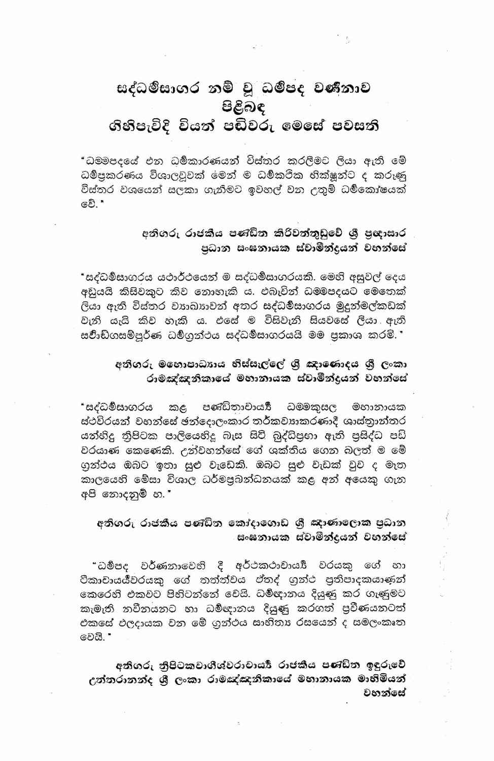 පිටුව 480