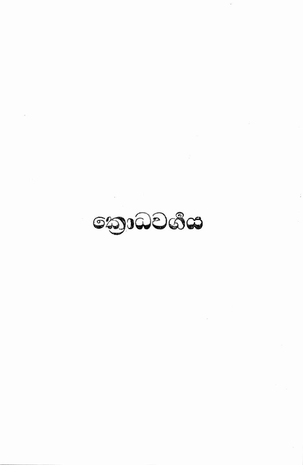 පිටුව 1