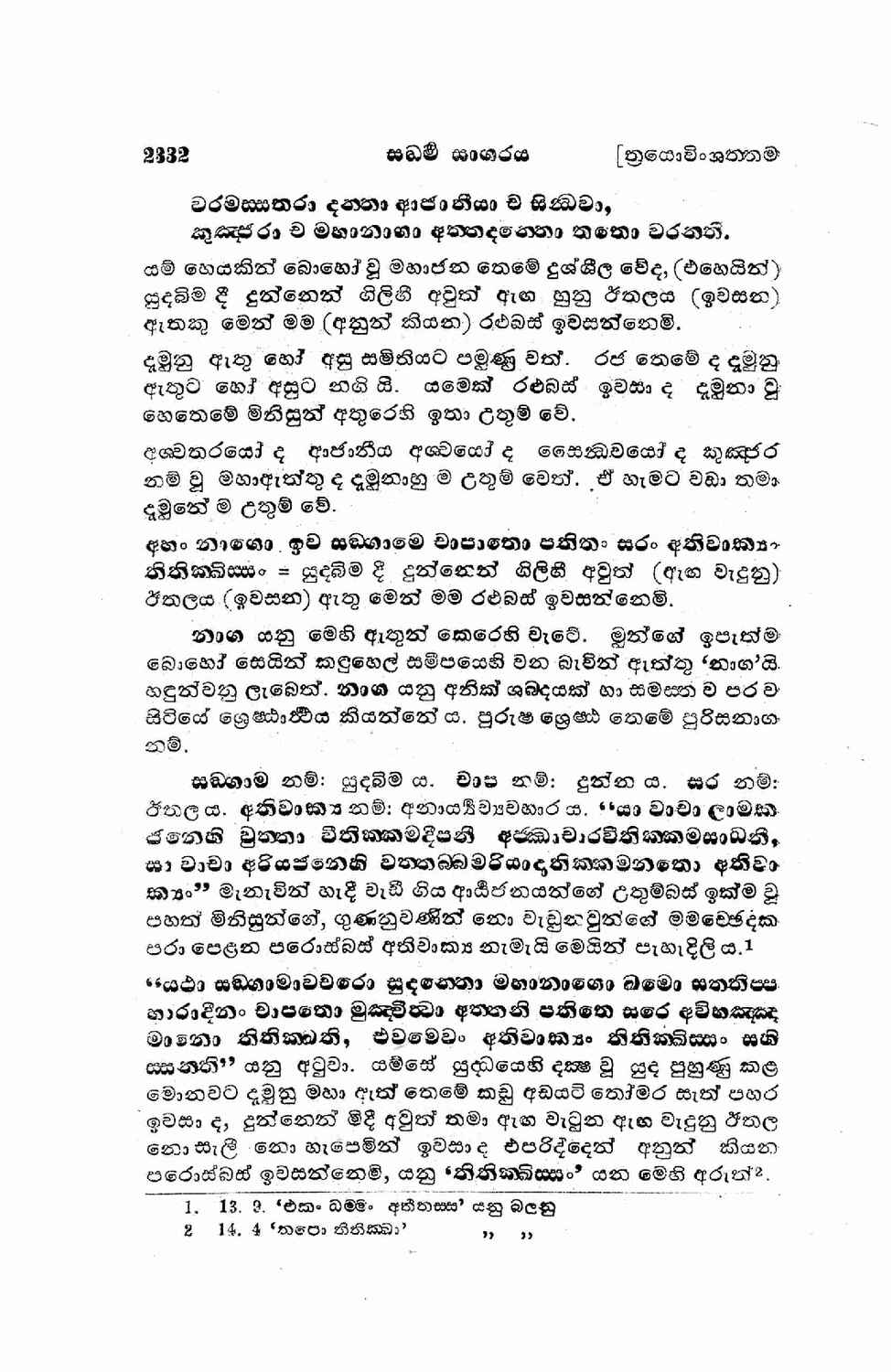 පිටුව 382