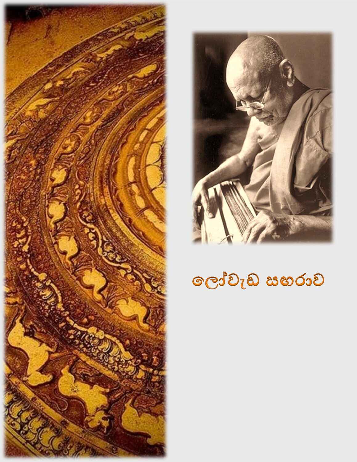 පිටුව 1