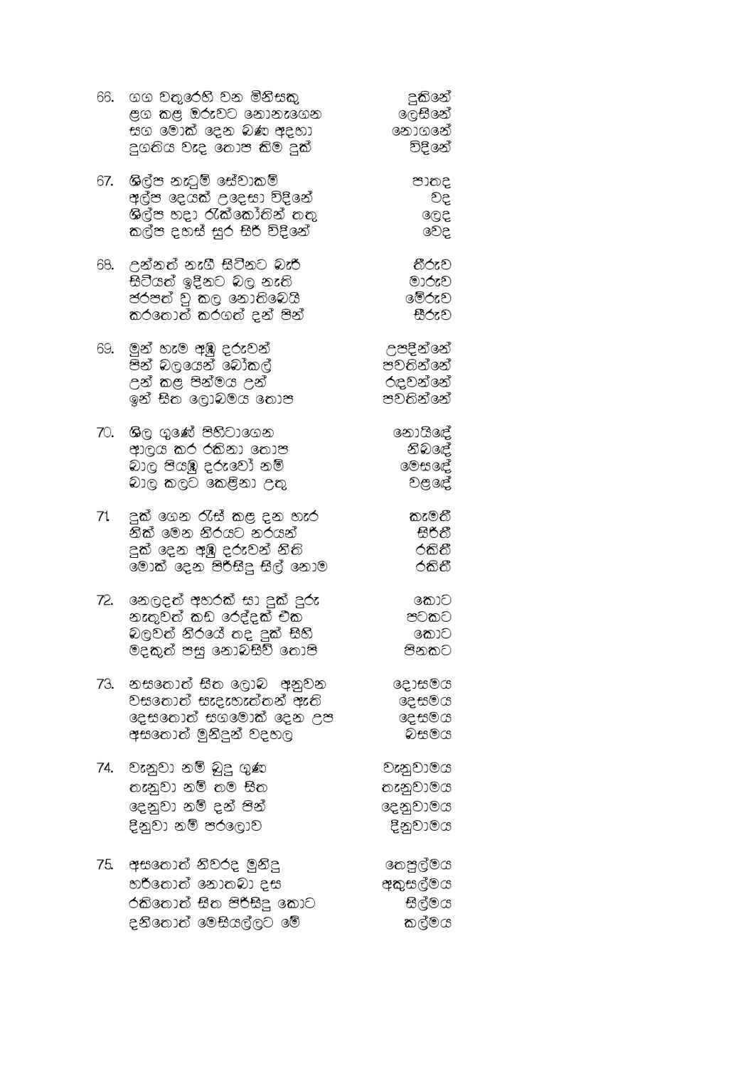 පිටුව 9