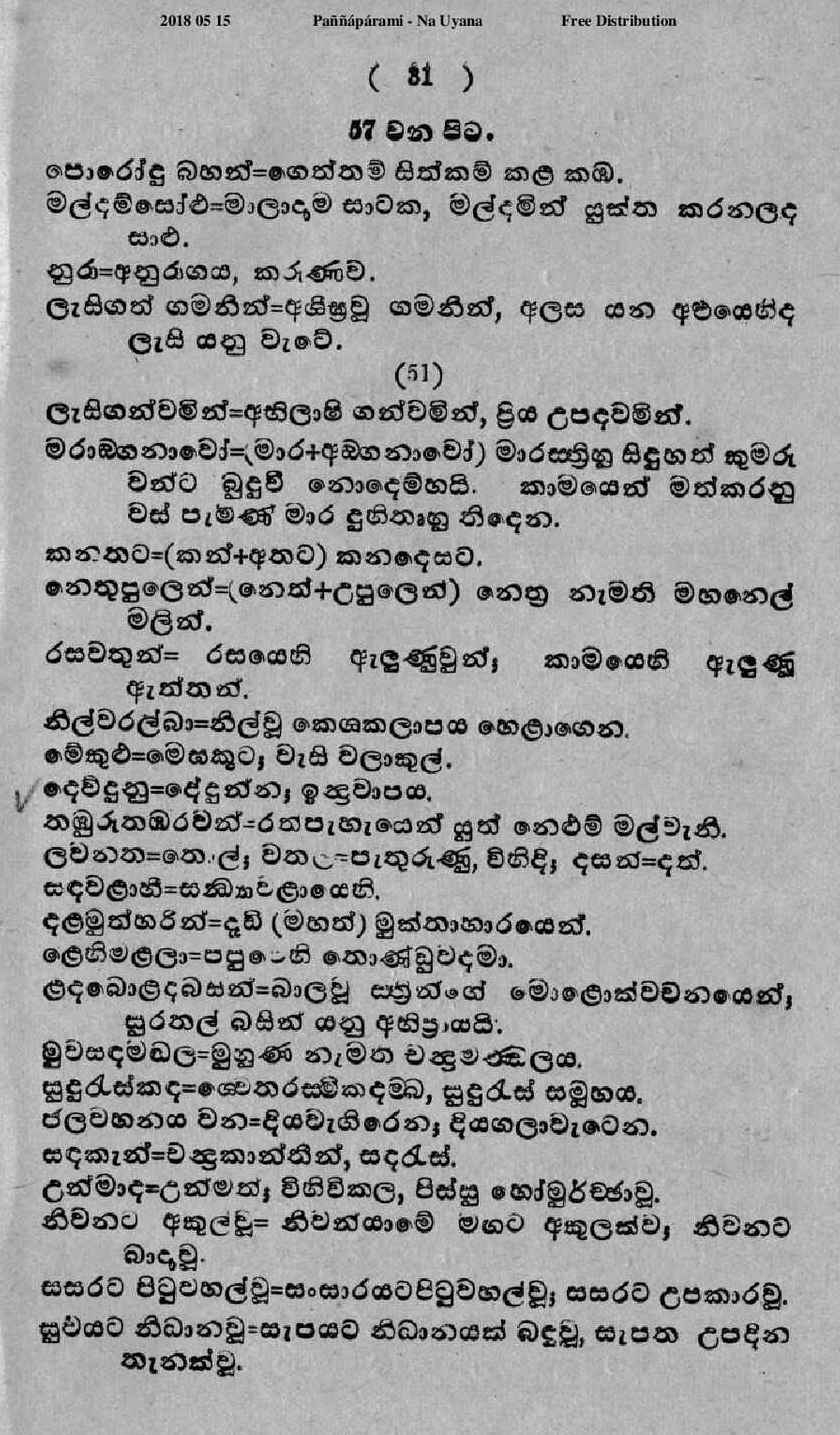 පිටුව 35