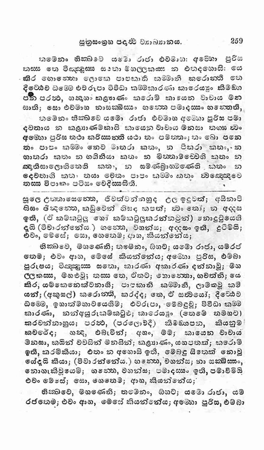පිටුව 266