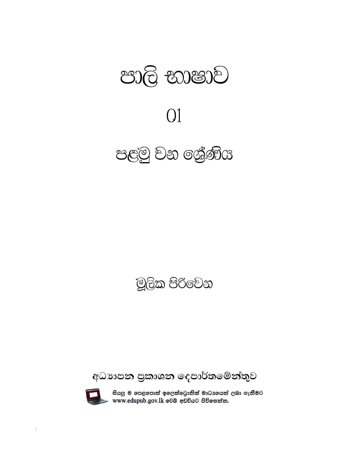 පිටුව 1