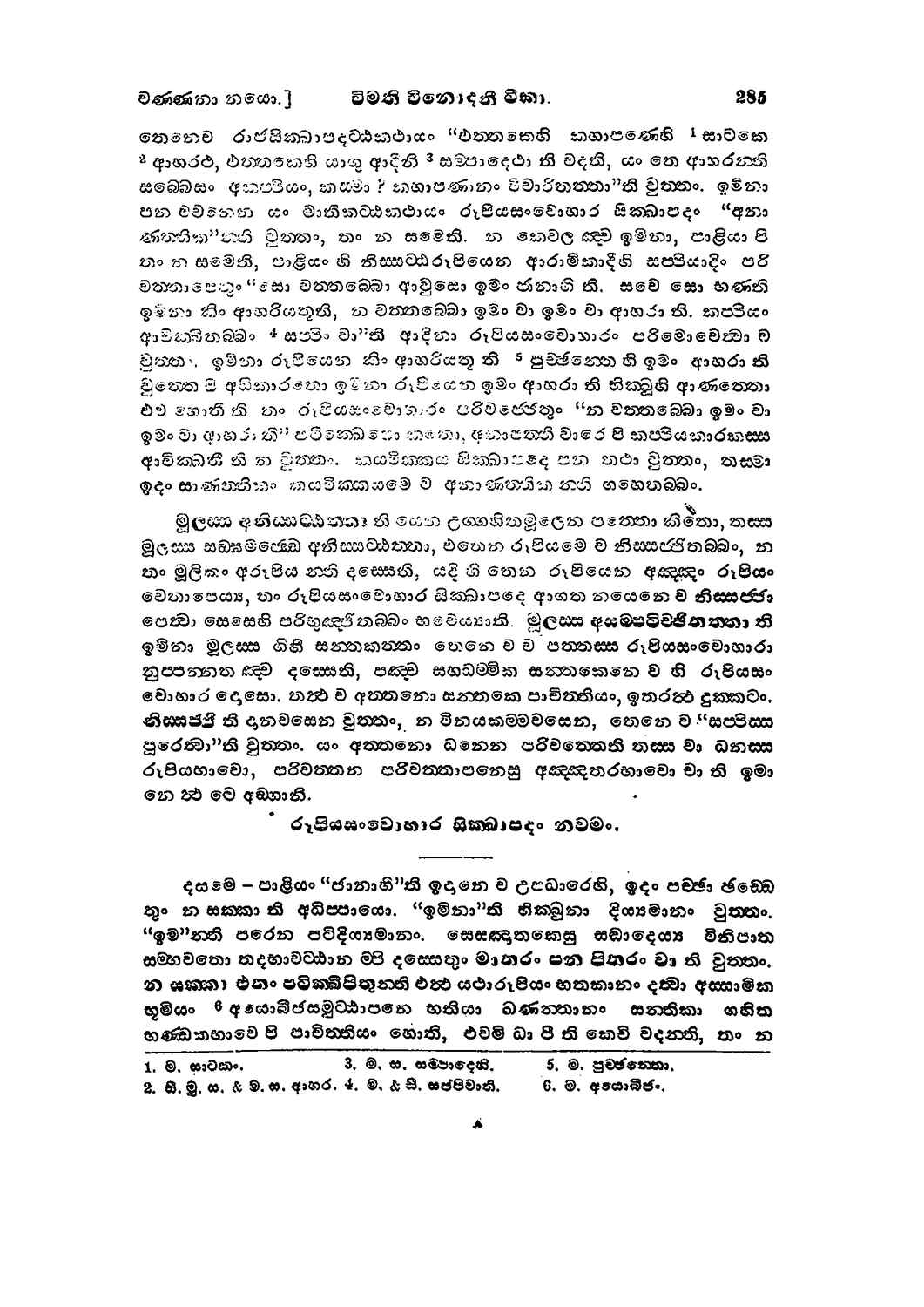 පිටුව 309