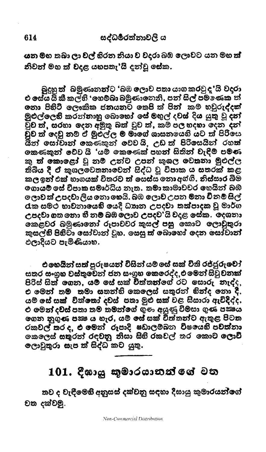 පිටුව 633