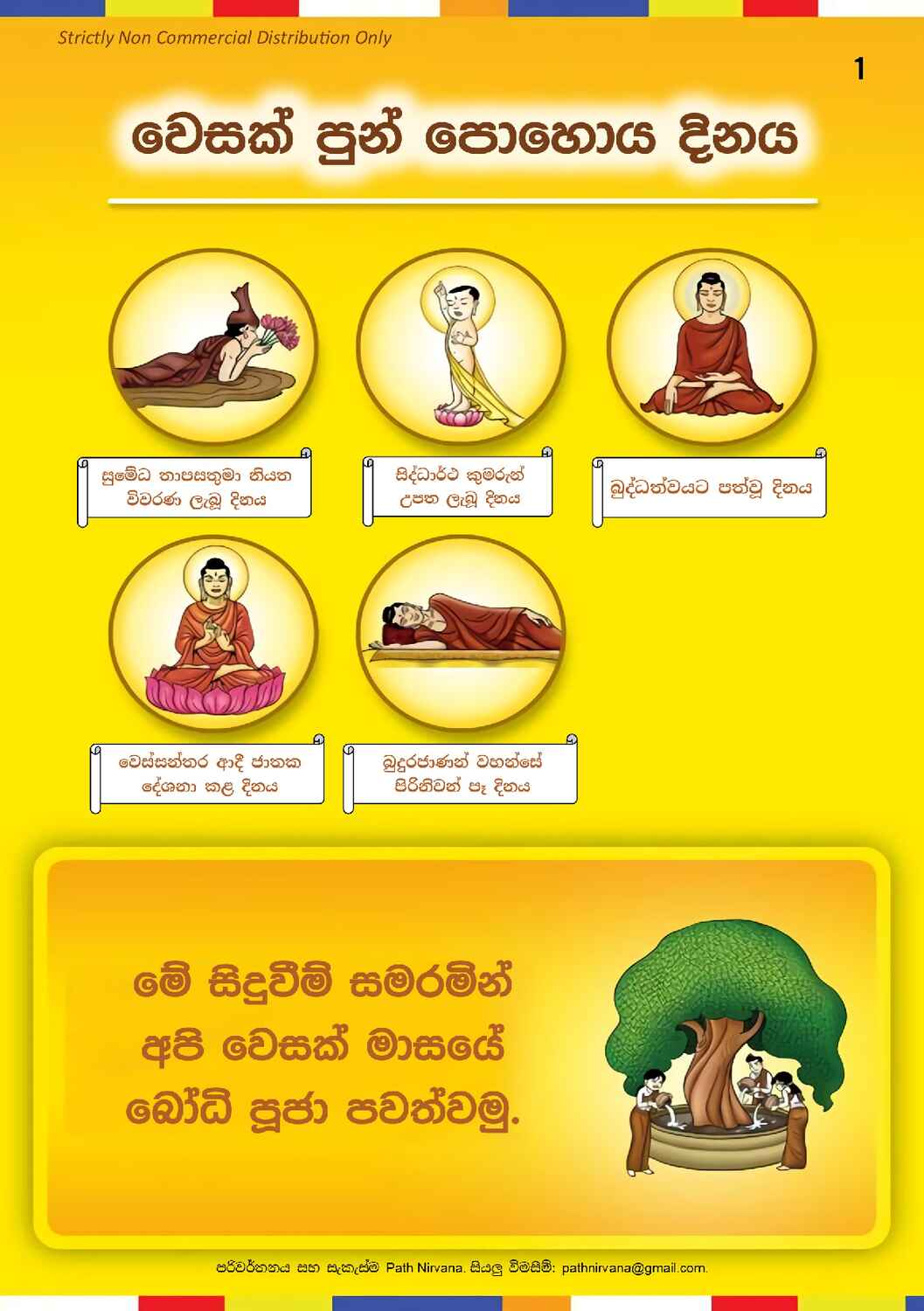 පිටුව 1