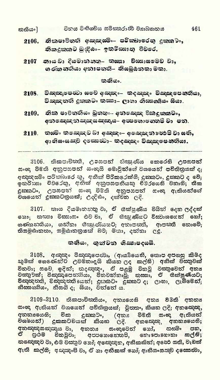 පිටුව 498