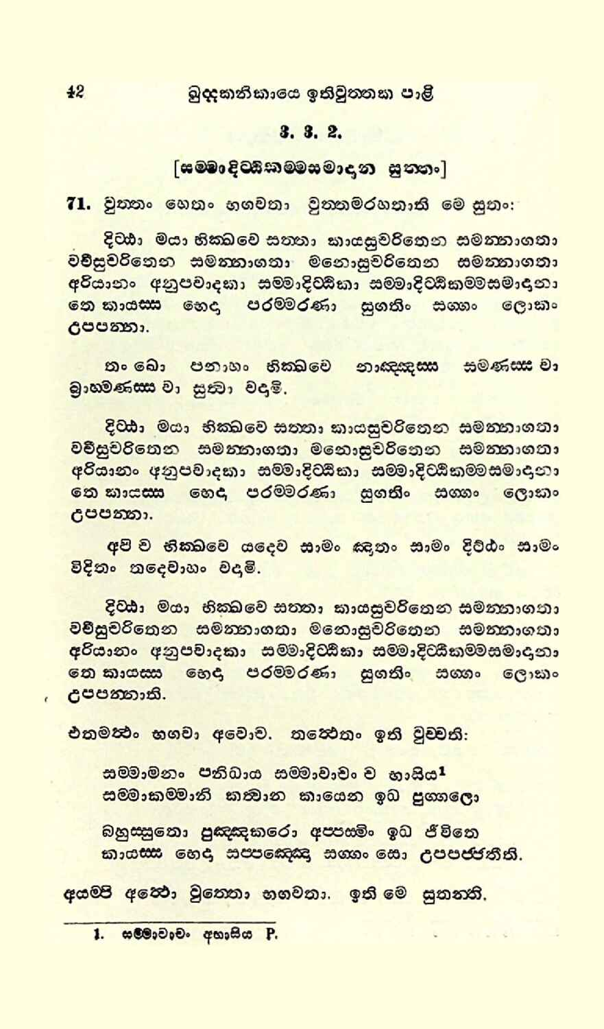 පිටුව 62