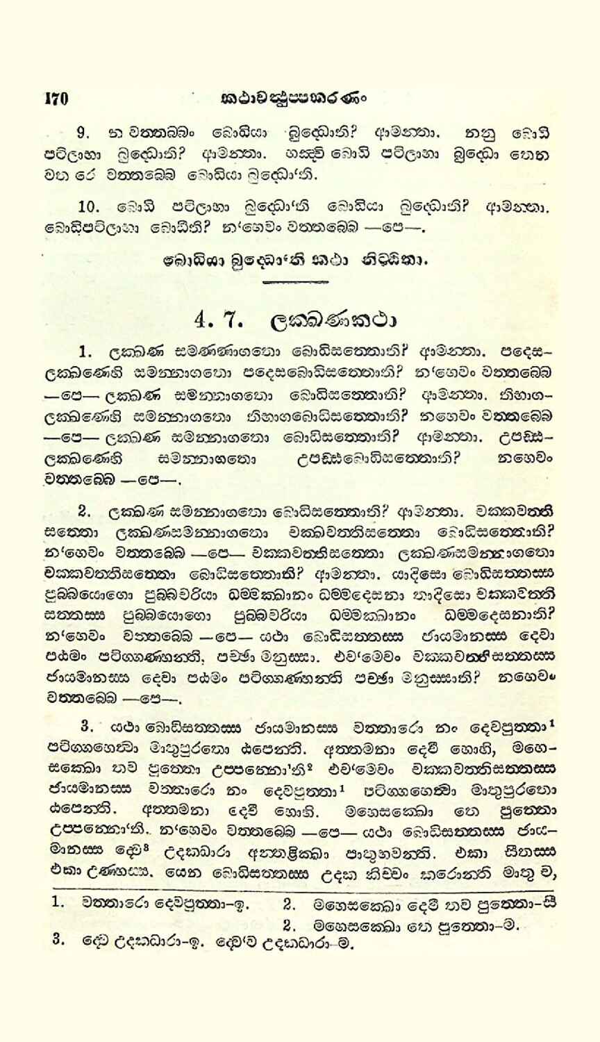 පිටුව 188