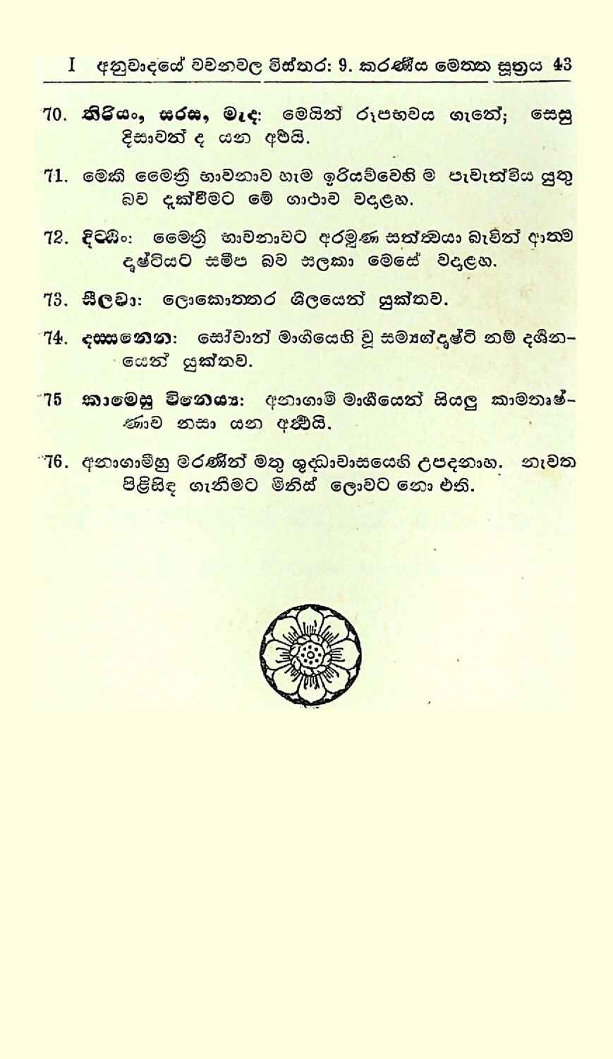 පිටුව 60