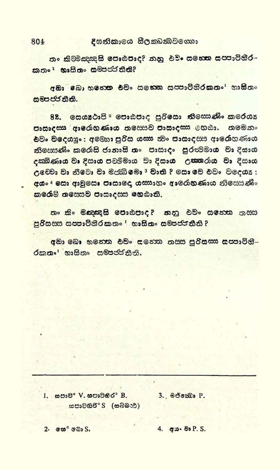 පිටුව 304