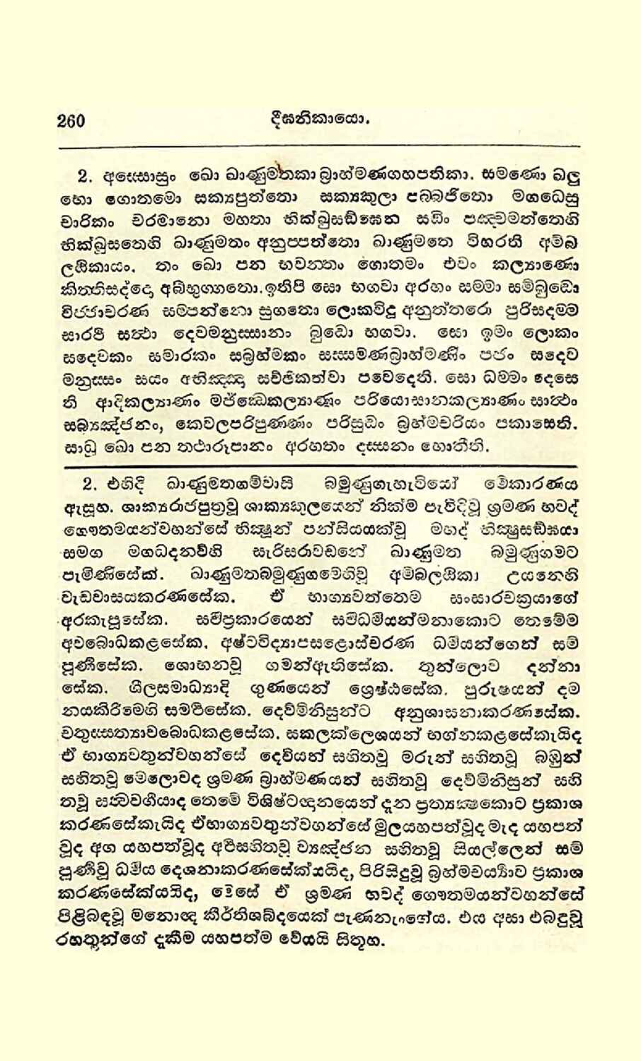 පිටුව 280