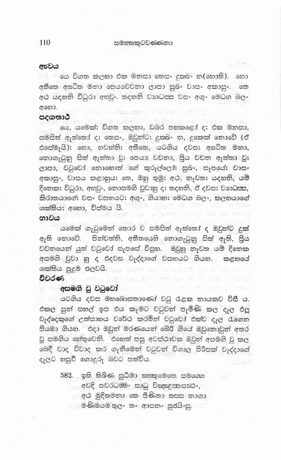 පිටුව 131