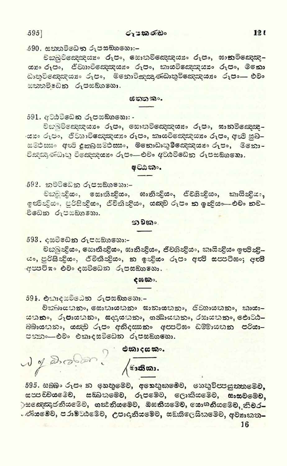 පිටුව 133