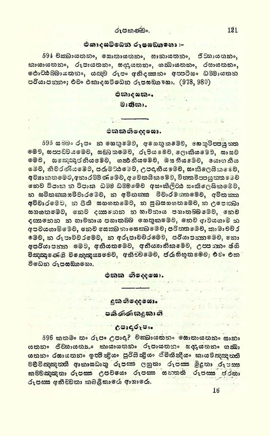 පිටුව 135