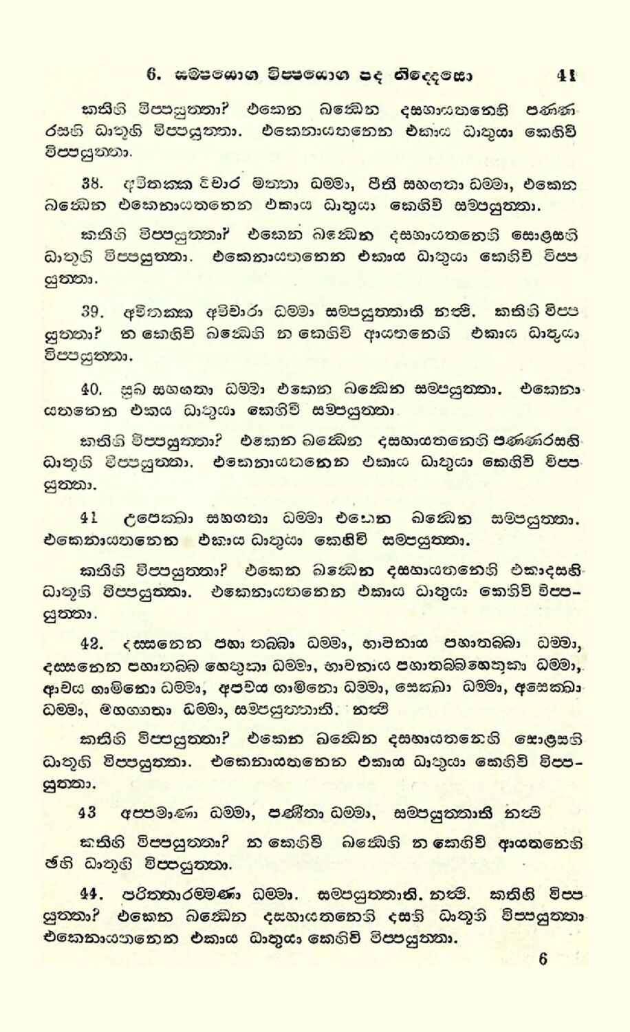 පිටුව 47