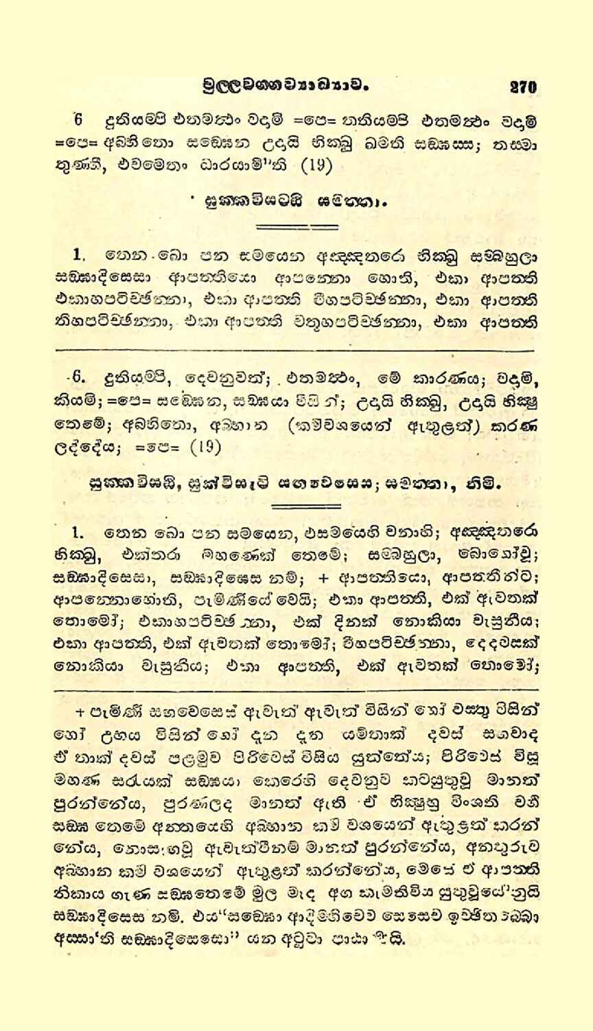 පිටුව 119