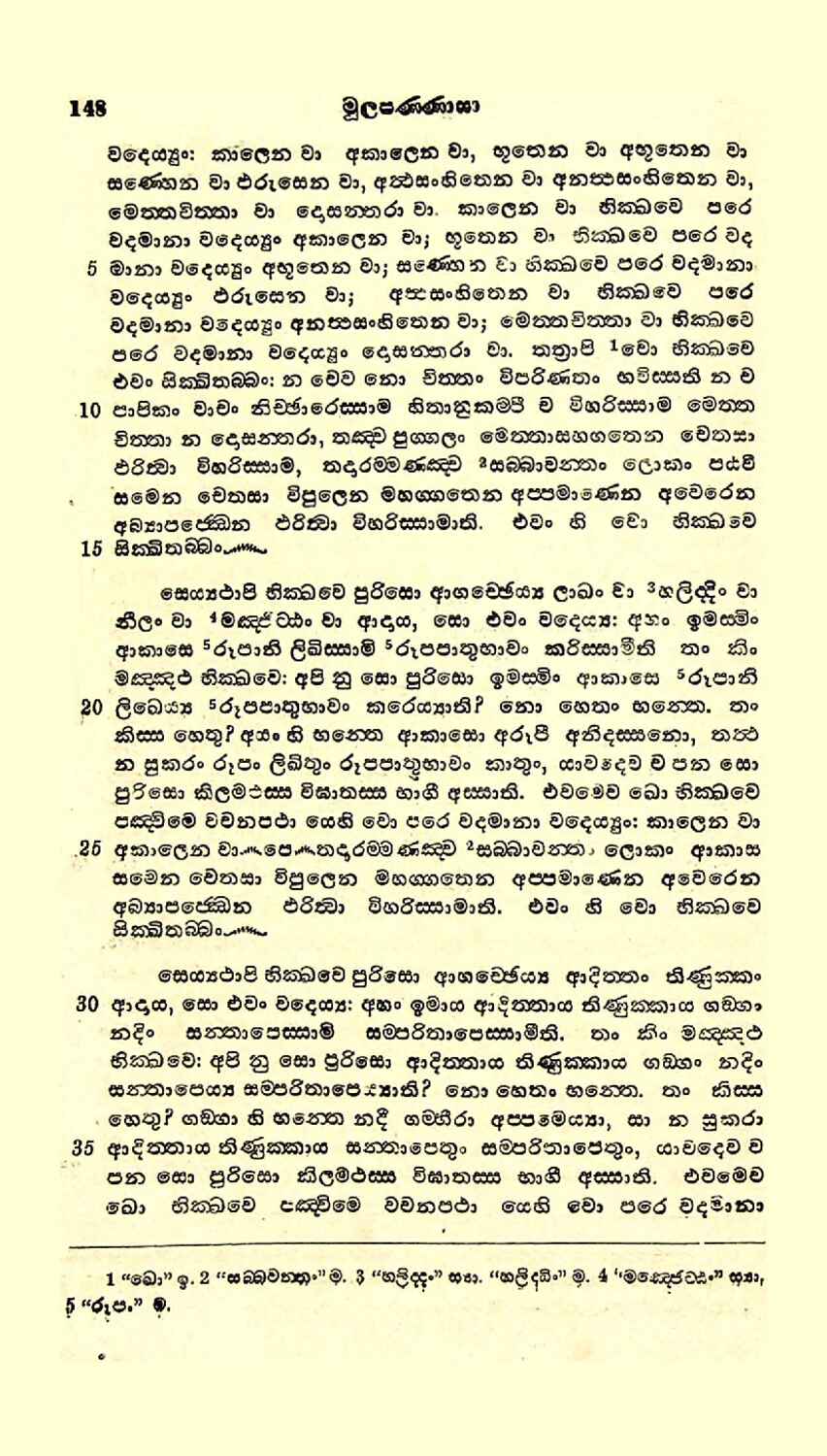 පිටුව 225