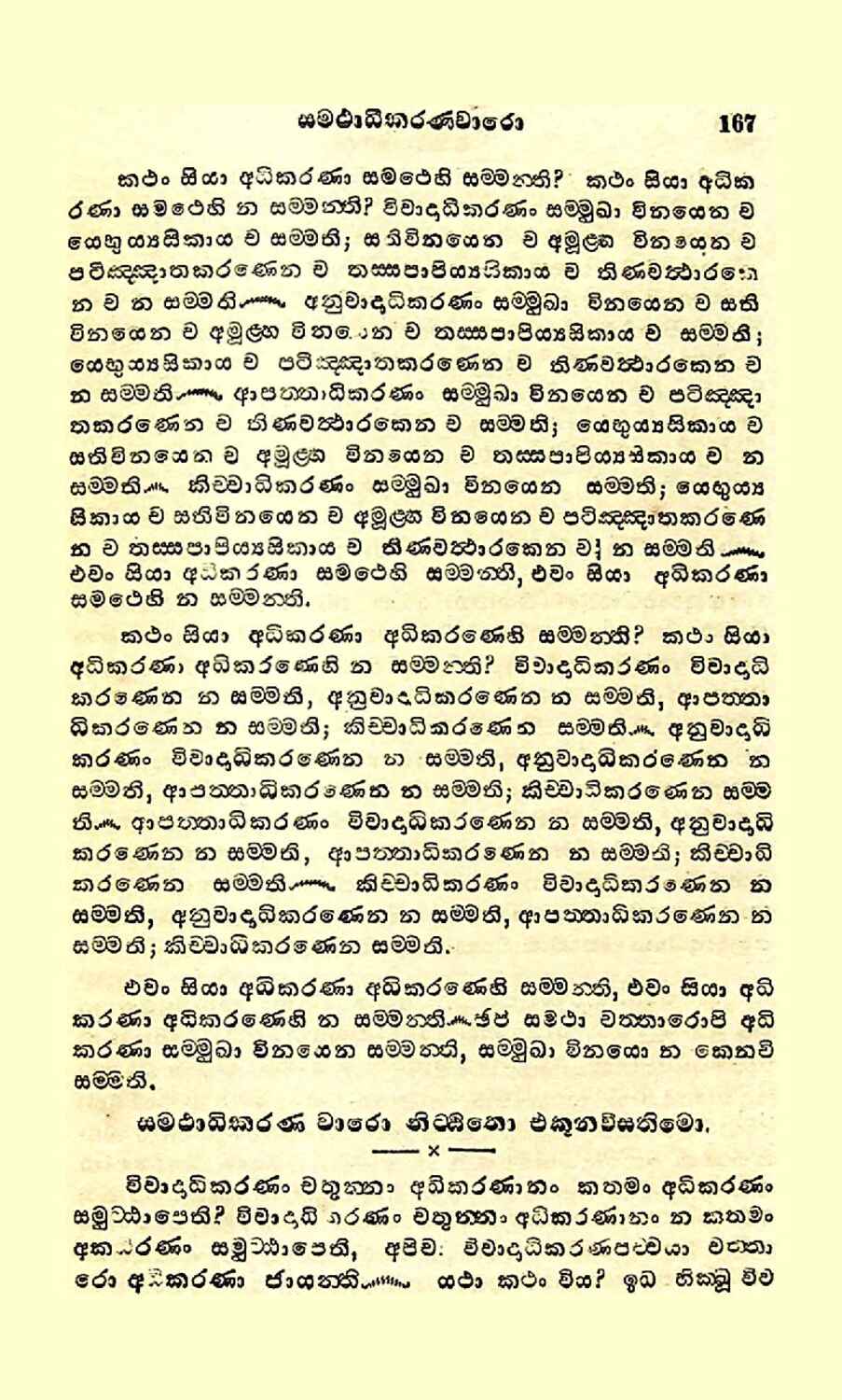 පිටුව 158