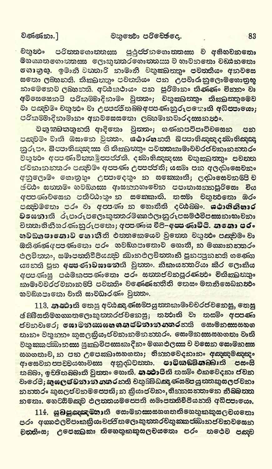 පිටුව 89