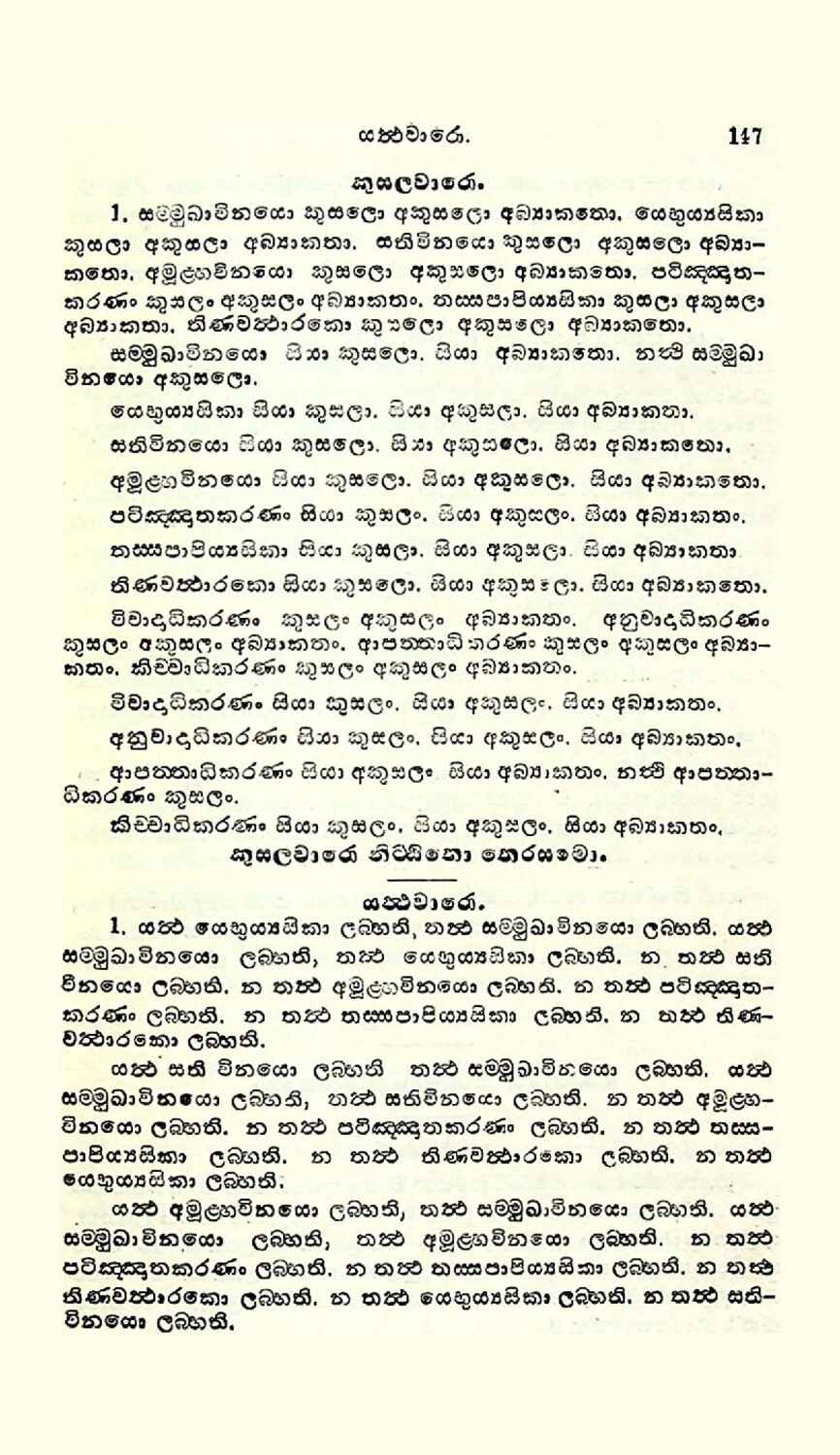 පිටුව 171