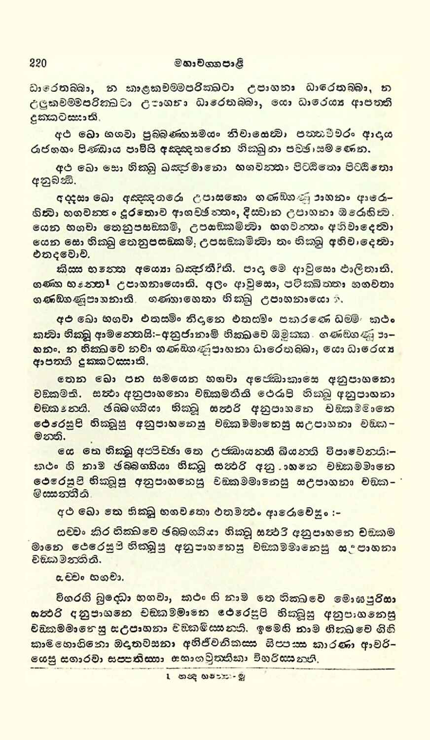 පිටුව 231