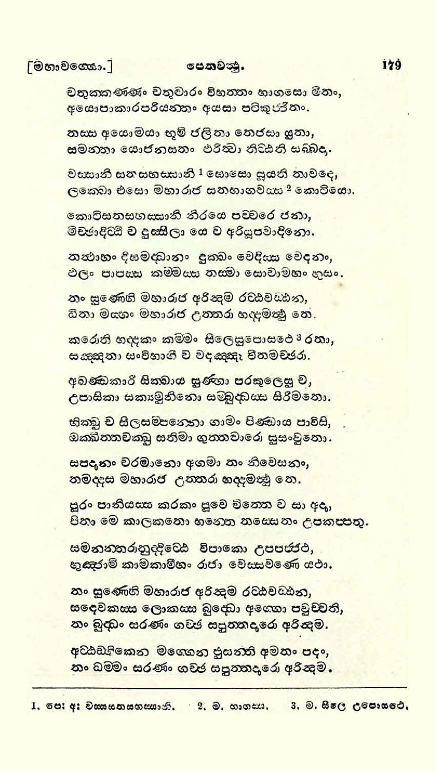 පිටුව 203