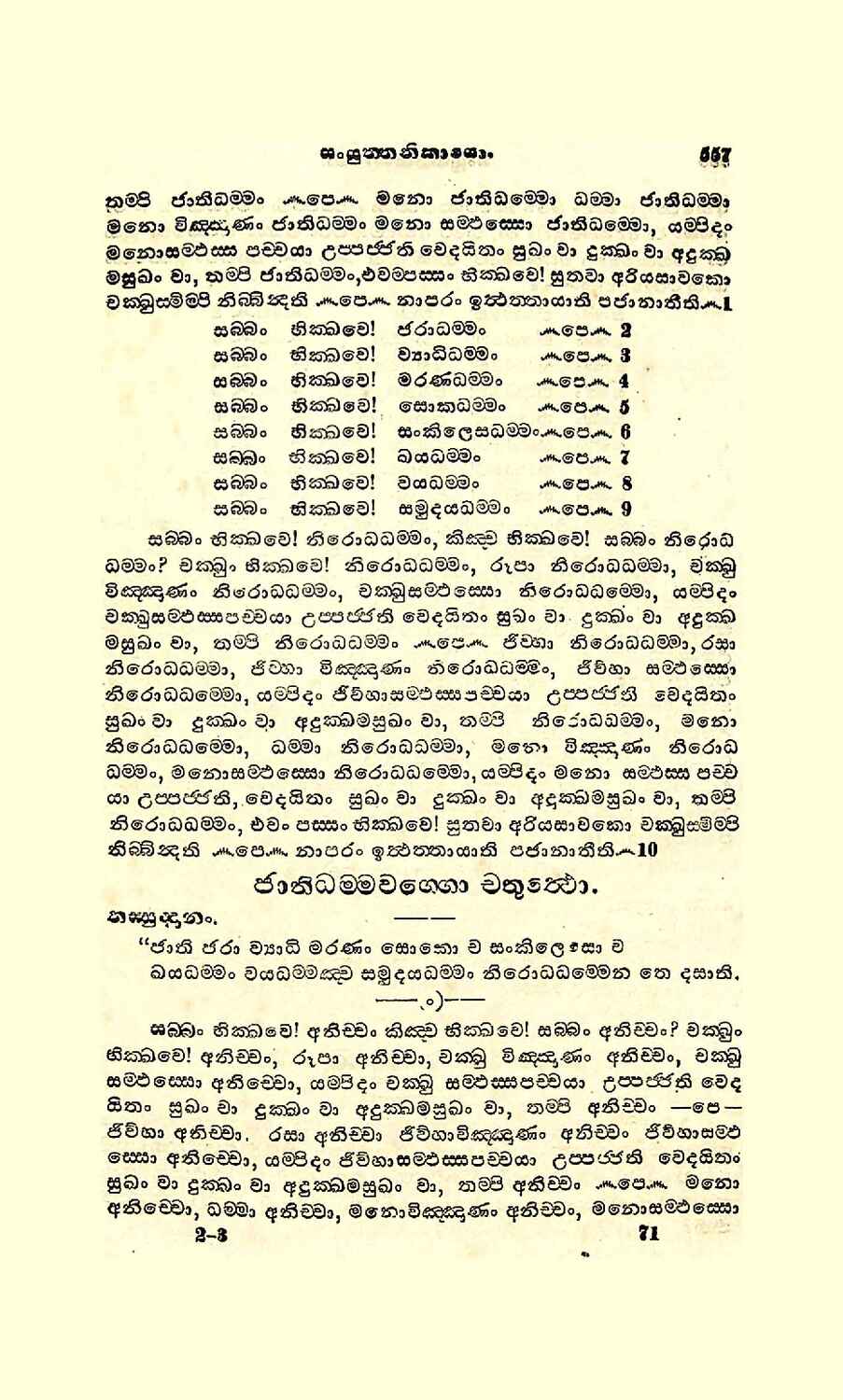 පිටුව 569