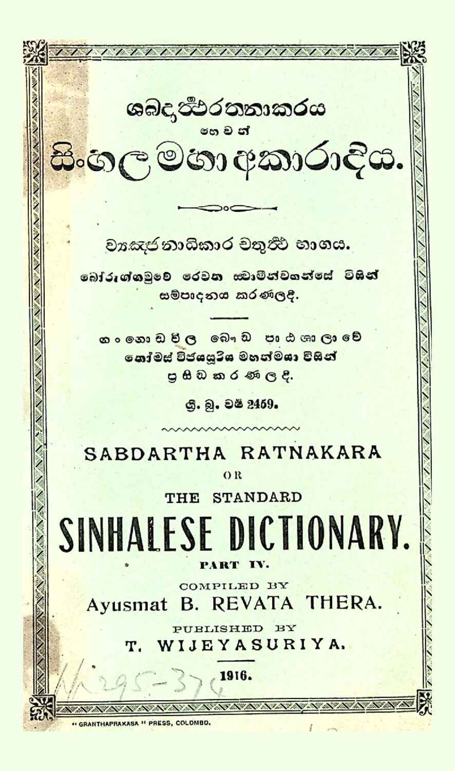 පිටුව 1